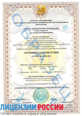 Образец сертификата соответствия Радужный Сертификат ISO 9001